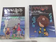 59162-58 ゲゲゲの鬼太郎 アニメ化50周年 2018年 プルーフ/ミントセット 貨幣セット 2個セット 造幣局_画像5