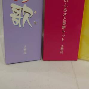 59162-64 造幣局 オルゴール付き 貨幣セット 翼をください ゆりかごの歌 いい日旅立ち 四季の歌 4個セット 詳細は写真をご覧くださいの画像5