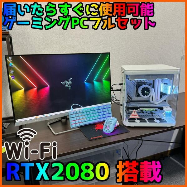 【ゲーミングフルセット販売】i5 12400F RTX2080 16GB NVMe搭載