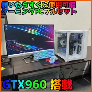 【ゲーミングフルセット販売】Core i5 GTX960 16GB SSD搭載