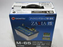 出光 ZAXIA IS M-65 N-M65/ZX 未使用品_画像1