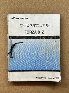  prompt decision Forza FORZA X Z service manual maintenance book@HONDA Honda M012109D