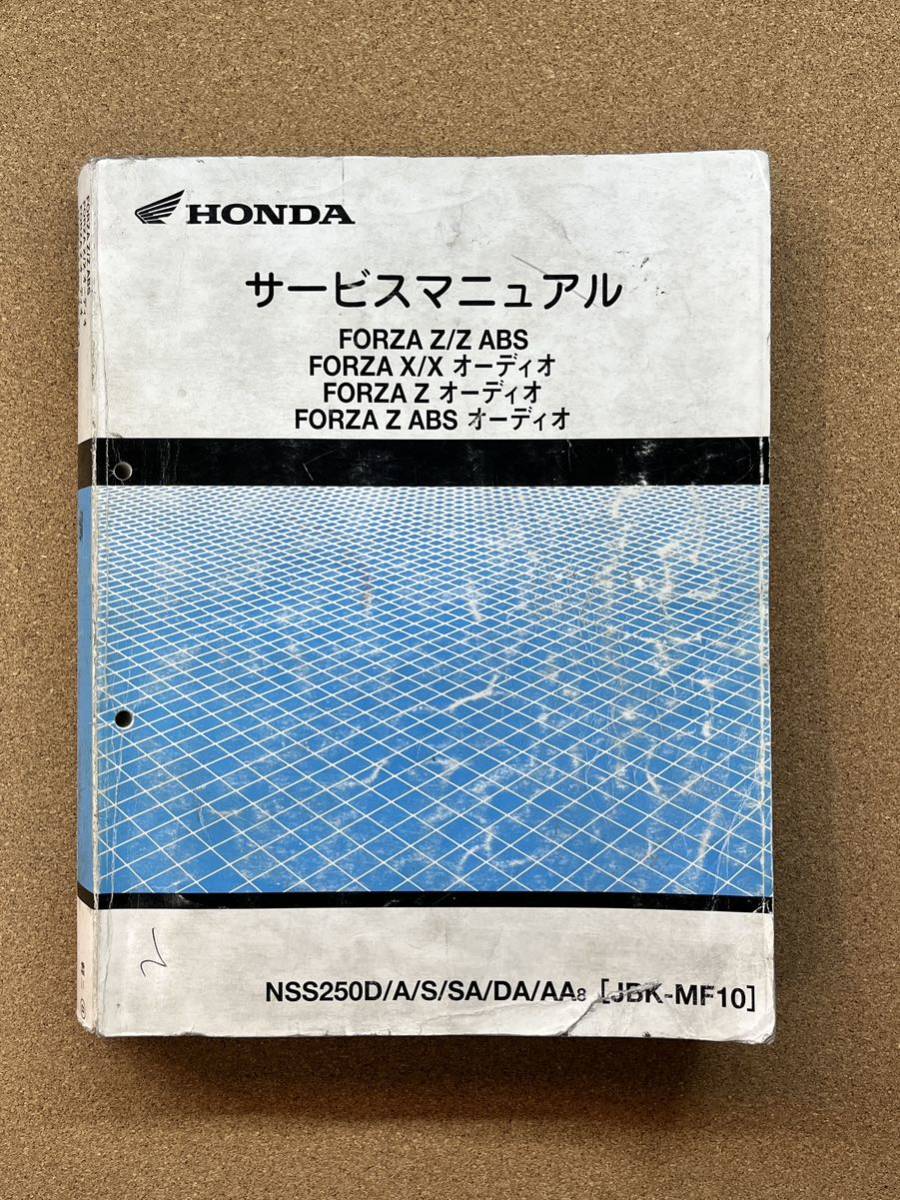 定番の中古商品 Yahoo!オークション -「サービスマニュアル」(フォルツァ アクセサリー