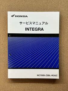 即決 INTEGRA インテグラ サービスマニュアル 整備本 HONDA ホンダ M052703D