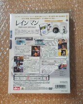 K-47 レインマン DVD アルティメット・エディション 初回生産限定 2枚組 /RAIN MAN/トム・クルーズ/ダスティン・ホフマン_画像2