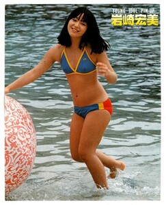 P814 岩崎宏美 水着 ビキニ ピンナップポスター 33cm × 26cm 昭和 アイドル 雑誌 付録