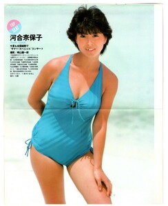 P833 当時物 河合奈保子 水着 ピンナップポスター 33cm × 26cm 昭和 アイドル 雑誌 付録