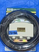 （未使用）混合器(VHF+UHF) アンテナ 2間電流通過型混合器 屋外用 UVM-277 とアンテナ5C-FB　同軸ケーブル10ｍ　まとめ　セット(S-30)_画像9