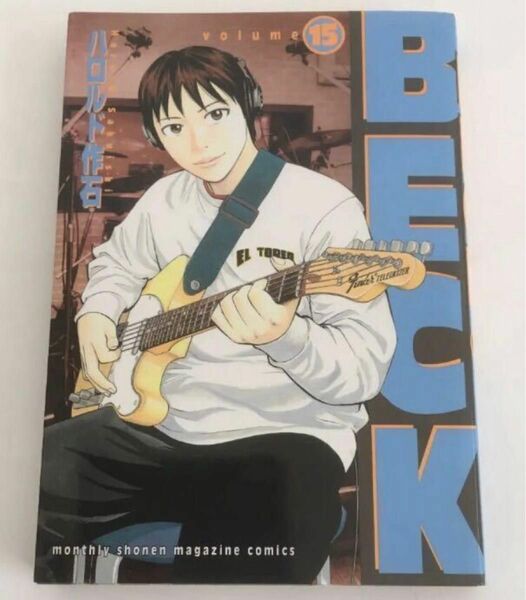 ＢＥＣＫ　Ｖｏｌｕｍｅ１５ （講談社コミックス　 ハロルド作石