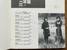 CD グレープ ライブ / 三年坂 VOL.1 30XL-59_画像6