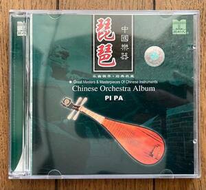 CD 中国楽器 琵琶 Chinese Orchestra Album PIPA（ピーパ）MCD-0037 琵琶演奏 Qu Wenjun・Miao Xiaozhong