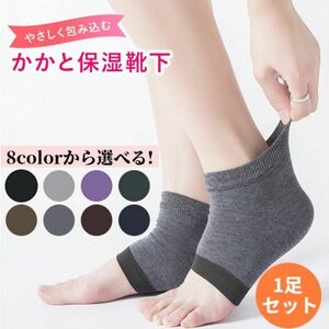  heel socks care ...... socks supporter protection pair .... moist .. angle quality removal crack dry measures ga SaGa sa foot care 