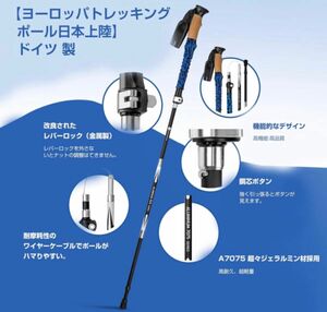 トレッキングポール 2本セット　軽量280g 折りたたみ式　純正コルクグリップ　アルミ製　登山杖　ウォーキング