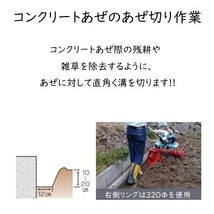 クボタ管理機 アタッチメント TMA300用 あぜ切り機DX2 宮丸アタッチメント (91232-00150) -_画像2