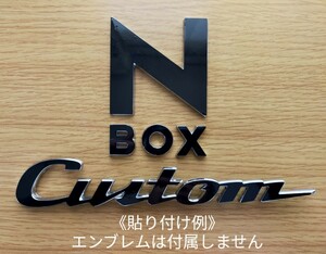 HONDA ホンダ N-BOX Custom リアエンブレム カッティングステッカー グロスブラック