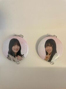 櫻坂46 ローソンくじ2023 幸阪茉里乃　小田倉麗奈 21繋がる缶チャーム2個セット賞