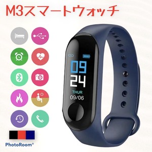 ★M3　スマートウォッチ　ブルー　青　iPhone　android　スマホ　プレゼント　ランニング　生活　豊か　Bluetooth