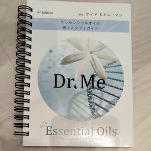 ドクターミー Dr.me ドテラ doTERRA