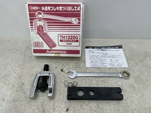 【D-2-R37】　　水道用フレキ管ツバ出し工具 TH1320G