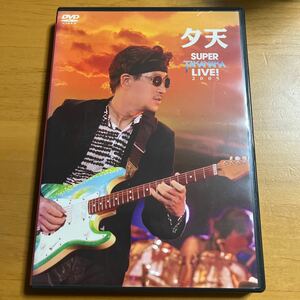 高中正義　スーパーライブ2005 夕天　DVD 