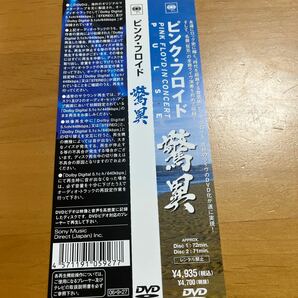 ピンクフロイド 驚異 DVD 2枚組の画像5