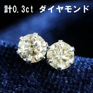 【鑑別書付】 0.3ct ハート＆キューピッド H&C 天然 ダイヤモンド Pt900 プラチナ 一粒 ピアス 4月の誕生石