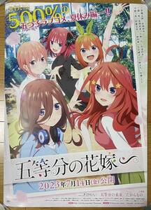 【B2ポスター 筒代込】ぼっち・ざ・ろっく！ 結束バンドLIVE 恒星