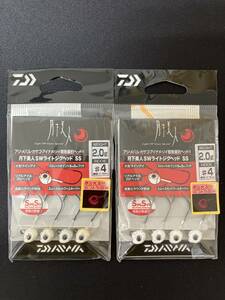 ☆新品未開封☆　ダイワ　DAIWA　月下美人 SWライトジグヘッドSS レッドグロー　2.0ｇ　♯4　【２点セット】 アジング メバリング