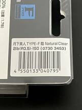 ☆新品未開封☆　ダイワ 月下美人 TYPE-F（フロロカーボン） 陰 イン2lb（＃0.5）-150_画像4