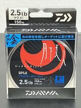 ☆新品未開封☆　ダイワ 月下美人 TYPE-F（フロロカーボン） 陰 イン2.5lb（＃0.6）-150_画像1