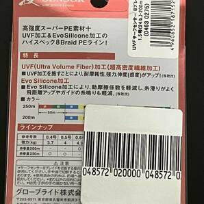 ☆新品未開封☆ DAIWA ダイワ UVF サーフセンサー ８ブレイド 1.5号(24 lb.)-200ｍの画像3