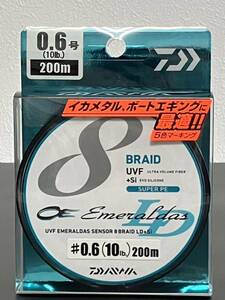 ☆新品未開封☆　DAIWA ダイワ　UVFエメラルダス8ブレイドLD 0.6号(10lb.) -200ｍ