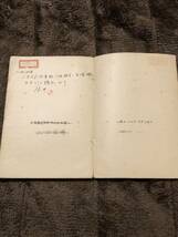 ☆受験・平面幾何学問題集　三省堂編集所編　昭和12年_画像2