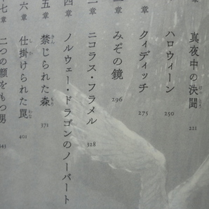 『新装版 ハリー・ポッターと賢者の石』J.K.ローリング 令和元年 初版カバー帯 静山社の画像5