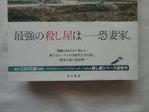 サイン本『AX』伊坂幸太郎署名落款入り　平成２９年　帯　KADOKAWA_画像2