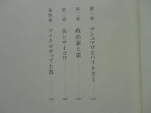 サイン本『クジラアタマの王様』伊坂幸太郎署名落款入り　令和元年　初版カバー帯栞　NHK出版_画像5