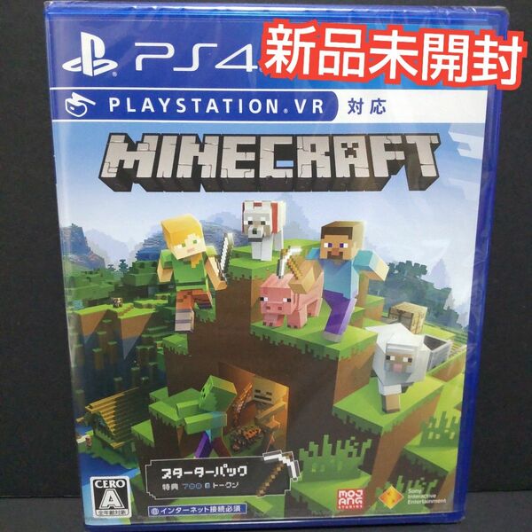 【PS4】 Minecraft Starter Collection マインクラフト スターターパック 新品未開封