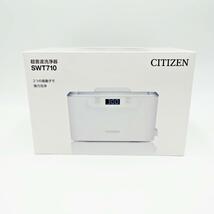 【未使用品】CITIZEN シチズン 超音波洗浄器 SWT710_画像5