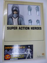 マーミット スーパーアクションヒーローズ SAH ６ シルバー仮面＋初回限定ブルータイツバージョン　２体セット　フィギュア 超合金_画像8