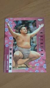 琴恵光 2024BBM 大相撲カード #29 前頭