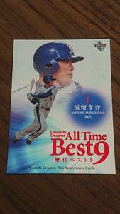 福留孝介 2010BBM 中日ドラゴンズ75周年 All Time Best9 DB9