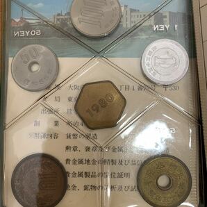 04-010:昭和55年(1980年) 緑 貨幣セット Mint Set ミントセット 日本国 大蔵省 造幣局の画像5
