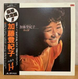 LP(帯あり):加藤登紀子 ベスト14 豪華決定盤 知床旅情/灰色の季節 全14曲 28MX2007