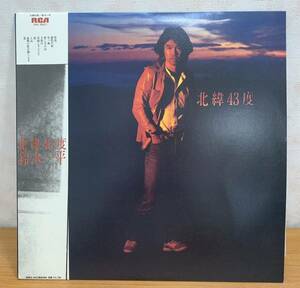 LP(帯あり):鈴木一平 北緯43度 暮色の街/夕張川/旅 他全10曲 RHL-8501