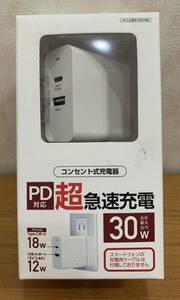 コンセント式充電器 超急速充電 PD対応 最大出力30W スマートフォン タブレット 未使用・未開封