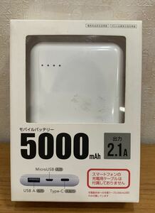 モバイルバッテリー 5000ｍAh 出力2.1A スマートフォン タブレット CENTURY 未使用・未開封