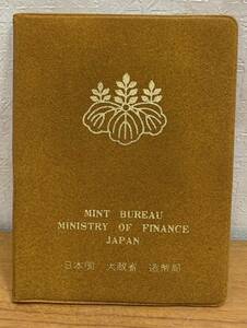 04‐011:昭和56年(1981年) 金茶 貨幣セット Mint Set ミントセット 日本国 大蔵省 造幣局