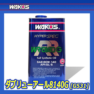 * немедленная уплата * наличие есть * Waco's Wako Chemical WR8140G 80W-140 WR-G GL-5 2L G531 SAE WAKO*S gear масло трансмиссия масло диф масло 