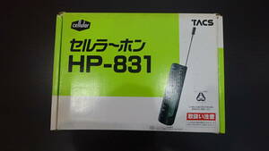 m1291 TACS セルラーホン HP-831 通電・動作確認未確認 中古品 ゆうパック60サイズ 1円～ 同梱OK