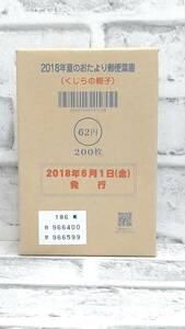k1129 【未使用】 日本 はがき 2018年夏のおたより 62円 平成30年年 200枚完封 1セット 額面合計12,400円 コレクション 60サイズ発送
